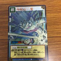 ドラゴンボール カード まとめ 悟空 神様 9 サムネイル 7