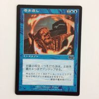 MTG 巻き直し マジックザギャザリング まとめ カード トレーディングカード サムネイル 5
