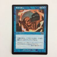 MTG 巻き直し マジックザギャザリング まとめ カード トレーディングカード サムネイル 2