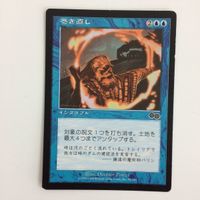 MTG 巻き直し マジックザギャザリング まとめ カード トレーディングカード サムネイル 3