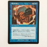 MTG 巻き直し マジックザギャザリング まとめ カード トレーディングカード サムネイル 4