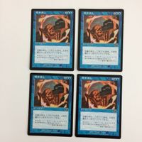 MTG 巻き直し マジックザギャザリング まとめ カード トレーディングカード サムネイル 1