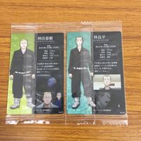 カード トレカ まとめ 東京リベンジャーズ 林田 春樹 パーチン 林 良平 ベーヤン 河田 ナホヤ スマイリー 場地 圭介 マイキー 53 サムネイル 4