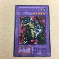 Yu-Gi-Oh Card Lot Normal First Edition Mecha