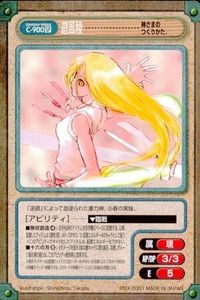 カード ガンガンヴァーサス 遊風 神さまの
つくりかた C-900 SP SP サムネイル 1
