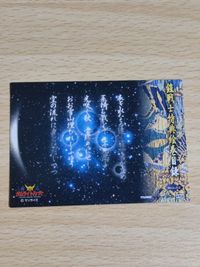 サムライトルーパー 鎧伝電影絵札集・BOXカード サムネイル 2