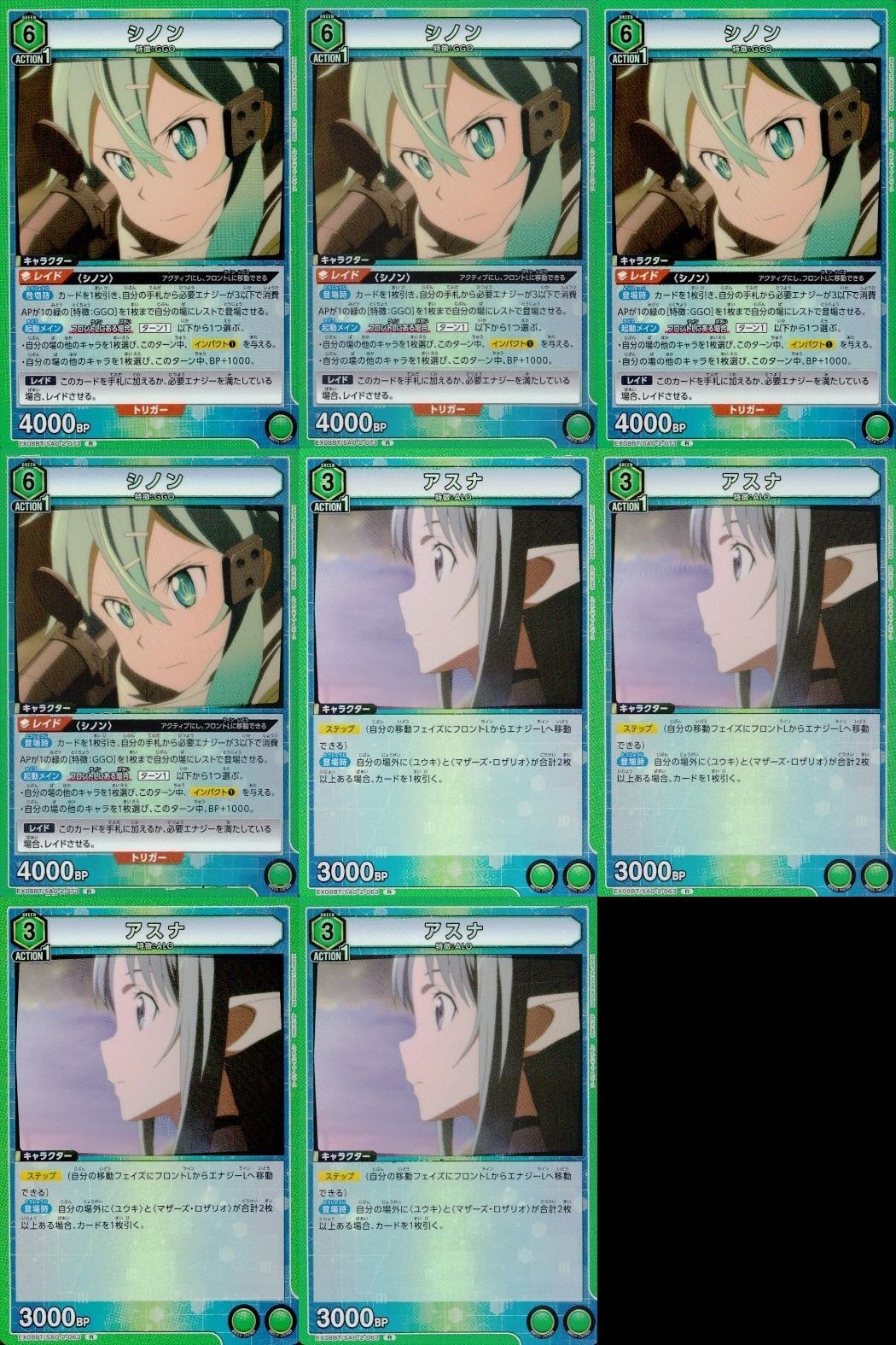 カード ユニオンアリーナ ソードアートオンライン SAO R レア まとめ アスナ シノン 緑 63 73