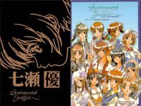 カード センチメンタルグラフティ ゴールド メタル 七瀬 優 ゴールド 非売品 プロモ Sentimental Graffiti サムネイル 2