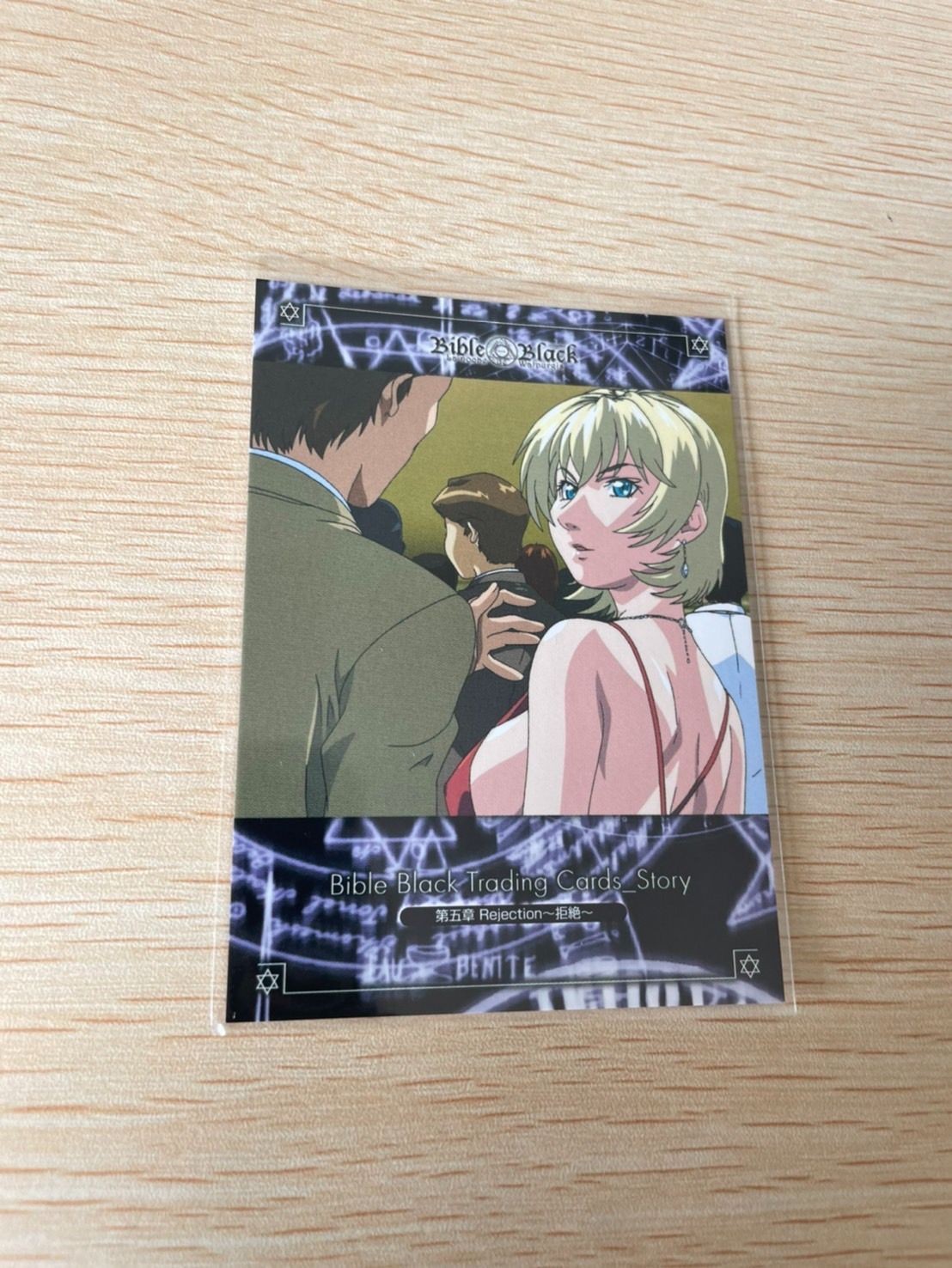 バイブルブラック トレーディングカード ストーリーカード No 50 Bible Black ★超絶レアな商品