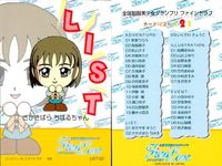 カード ファインドラブ 全国制服美少女グランプリ FindLove まとめ 笹本成美 峰岸るり子 石田渚 木本ゆかり 香川今日子 西野理沙 秋山夕子 榊原千春 生沢杏子 カードリスト 美少女 サムネイル 9