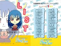 カード ファインドラブ 全国制服美少女グランプリ FindLove まとめ 笹本成美 峰岸るり子 石田渚 木本ゆかり 香川今日子 西野理沙 秋山夕子 榊原千春 生沢杏子 カードリスト 美少女 サムネイル 8