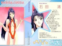 カード ファインドラブ 全国制服美少女グランプリ FindLove まとめ 笹本成美 峰岸るり子 石田渚 木本ゆかり 香川今日子 西野理沙 秋山夕子 榊原千春 生沢杏子 カードリスト 美少女 サムネイル 6