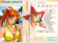 カード ファインドラブ 全国制服美少女グランプリ FindLove まとめ 笹本成美 峰岸るり子 石田渚 木本ゆかり 香川今日子 西野理沙 秋山夕子 榊原千春 生沢杏子 カードリスト 美少女 サムネイル 7
