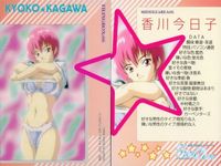 カード ファインドラブ 全国制服美少女グランプリ FindLove まとめ 笹本成美 峰岸るり子 石田渚 木本ゆかり 香川今日子 西野理沙 秋山夕子 榊原千春 生沢杏子 カードリスト 美少女 サムネイル 3