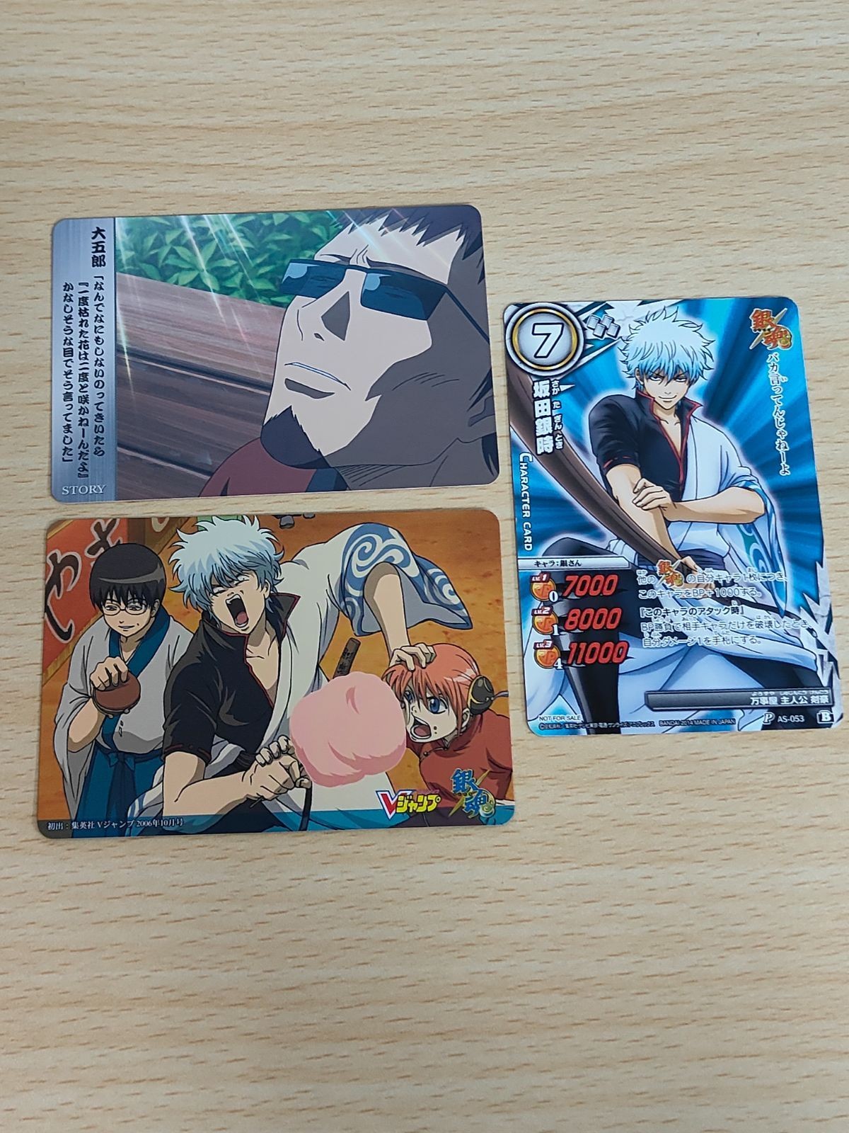 銀魂 カード 坂田銀時 神楽 万事屋 vジャンプ 長谷川泰三 ストーリーカード 第188話 589 ぐらふぃっくカード 098