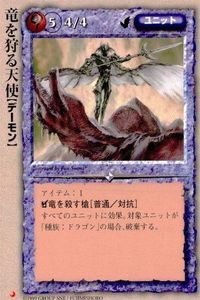 モンスターコレクション モンコレ カード プロモーション プロモ 月 竜を狩る天使 サムネイル 1
