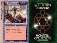 モンスターコレクション モンコレ カード プロモーション プロモ 月 竜を狩る天使 サムネイル 2