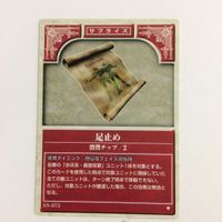 19 18 2 仲違い 中古屋 足止め 補給隊 ファイアーエムブレム FIRE EMBLEM ニンテンドー カード サムネイル 3