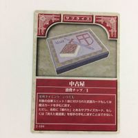 19 18 2 仲違い 中古屋 足止め 補給隊 ファイアーエムブレム FIRE EMBLEM ニンテンドー カード サムネイル 4