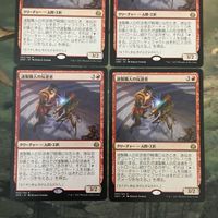 MTG マジックザギャザリング カード まとめ AER 速製職人の反逆者/Quicksmith Rebel 4枚セット 72 サムネイル 2