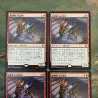 MTG マジックザギャザリング カード まとめ AER 速製職人の反逆者/Quicksmith Rebel 4枚セット 72 サムネイル 3