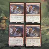 MTG マジックザギャザリング カード まとめ AER 速製職人の反逆者/Quicksmith Rebel 4枚セット 72 サムネイル 1