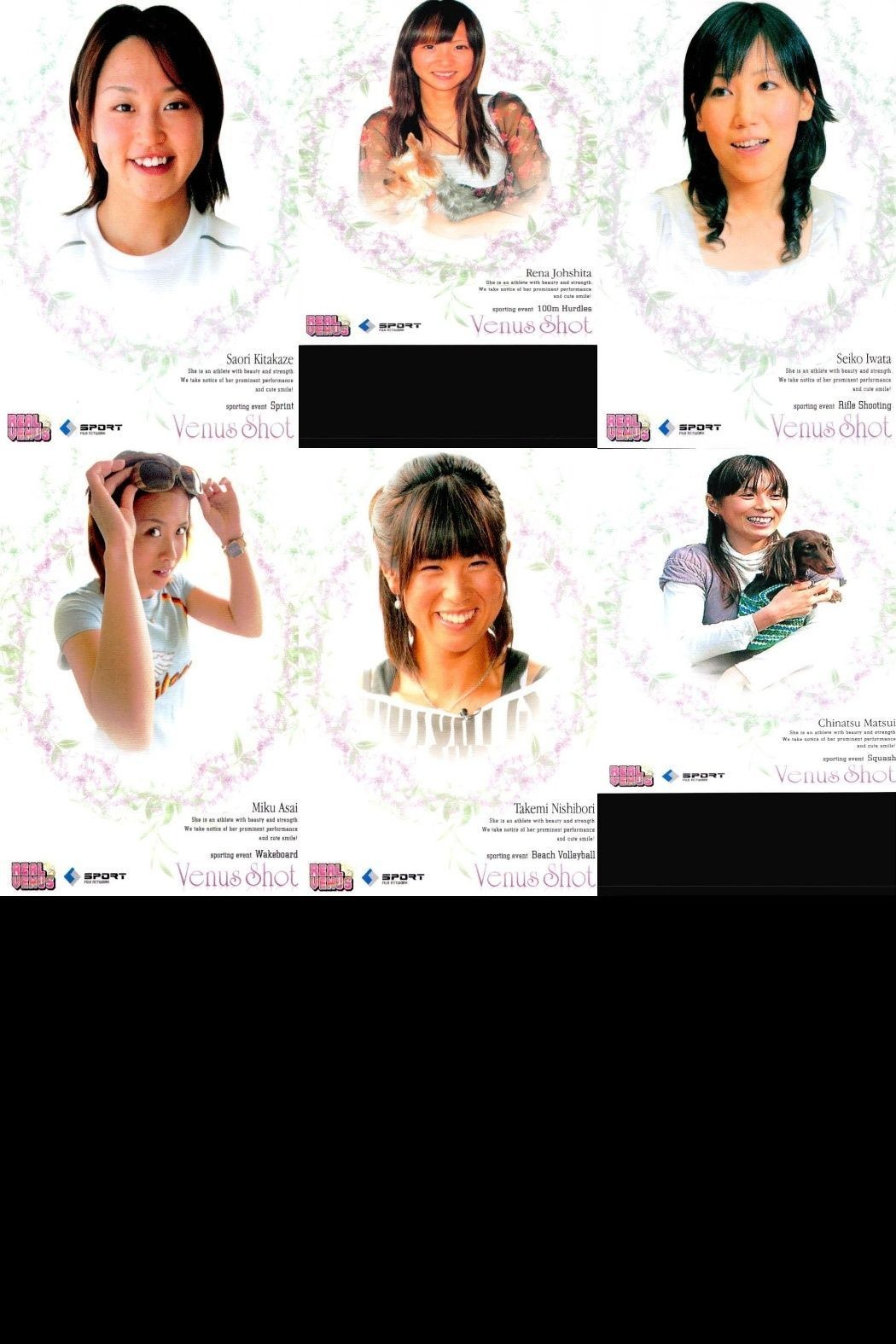 カード REAL VENUS リアルヴィーナス まとめ 北風沙織 城下麗奈 岩田聖子 浅井未来 西堀健美 松井千夏 女性 アスリート BBM 2009