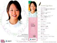 カード REAL VENUS リアルヴィーナス まとめ 北風沙織 城下麗奈 岩田聖子 浅井未来 西堀健美 松井千夏 女性 アスリート BBM 2009 サムネイル 2