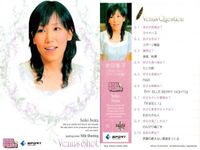 カード REAL VENUS リアルヴィーナス まとめ 北風沙織 城下麗奈 岩田聖子 浅井未来 西堀健美 松井千夏 女性 アスリート BBM 2009 サムネイル 4