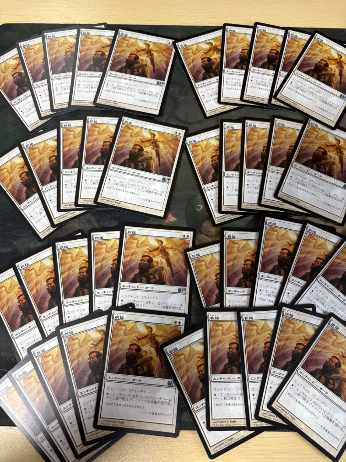 MTG Magic Blessing M14 Japanese 40 Cards Lot