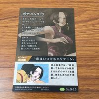 カード トレカ ワンピース ボア ハンコック GR レア 17 サムネイル 2
