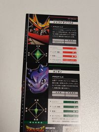 Digimon Card Shoutmon X5B Ganimon V Jump April Promo サムネイル 2