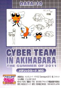 anime-93 カード アキハバラ電脳組 メタリック キラ レア サムネイル 2