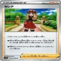 9枚セット ポケモンカード セレナ 他 s11a 064/068 U カード サムネイル 5