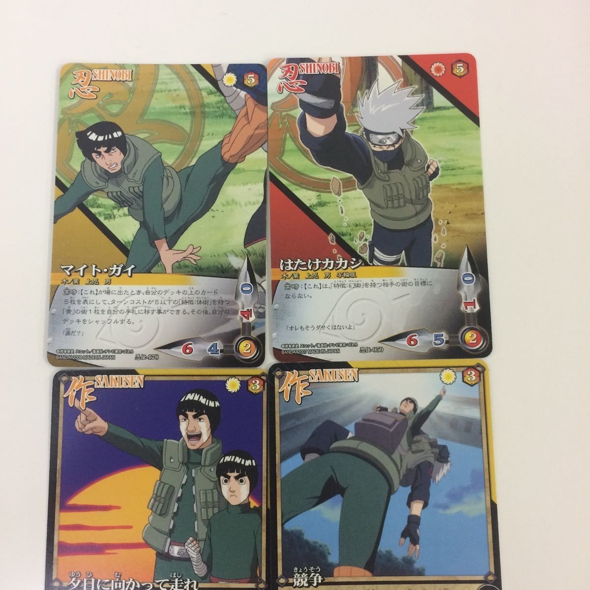 ナルト CARD GAME カード まとめ マイト ガイ はたけ カカシ 3