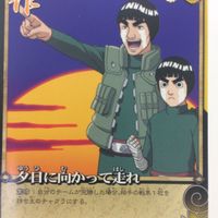 ナルト CARD GAME カード まとめ マイト ガイ はたけ カカシ 3 サムネイル 4