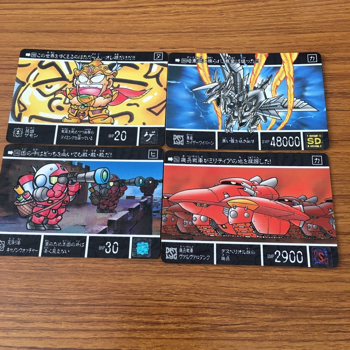 SD ガンダム カード まとめ 43