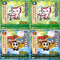 くら寿司 回転むてん丸 カード まとめ ★カードリスト参照 E シリーズ ap186 サムネイル 3