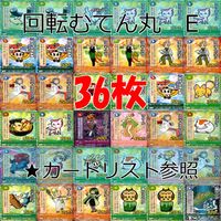 くら寿司 回転むてん丸 カード まとめ ★カードリスト参照 E シリーズ ap186 サムネイル 1