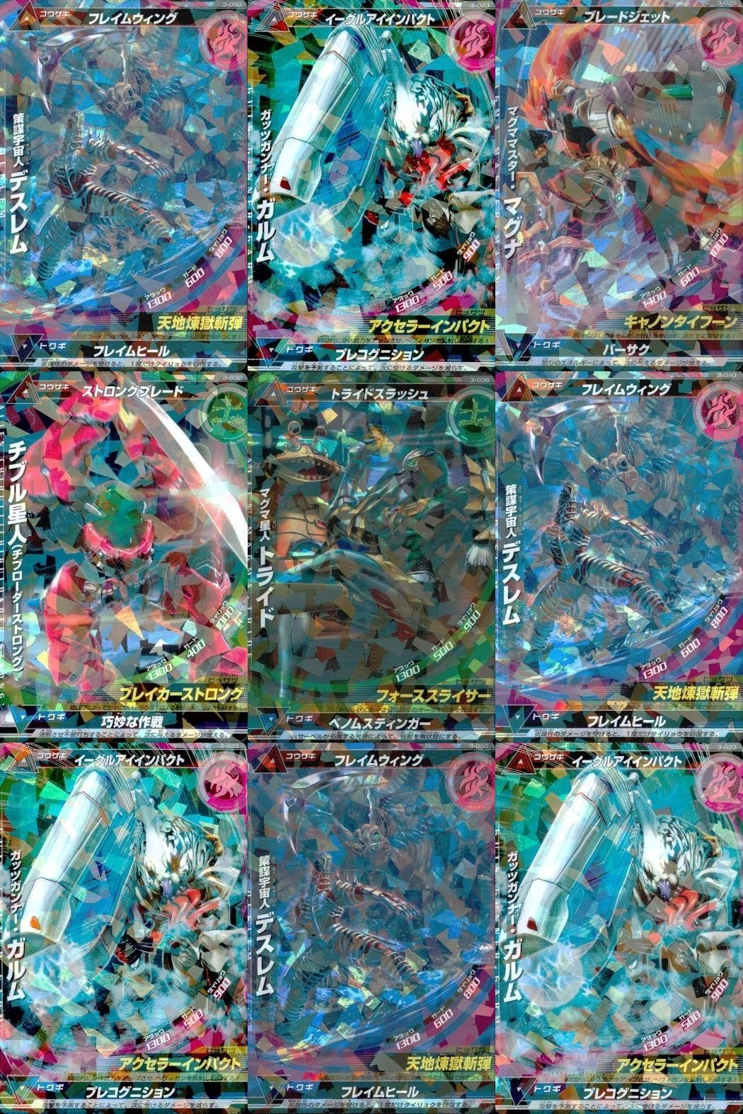 ウルトラマン 大怪獣ラッシュ 大怪獣バトル カード まとめ ★カードリスト参照 R ★カードリスト参照
