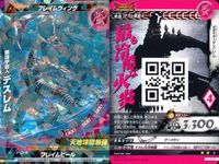 ウルトラマン 大怪獣ラッシュ 大怪獣バトル カード まとめ ★カードリスト参照 R ★カードリスト参照 サムネイル 7