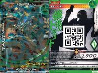 ウルトラマン 大怪獣ラッシュ 大怪獣バトル カード まとめ ★カードリスト参照 R ★カードリスト参照 サムネイル 6