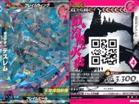 ウルトラマン 大怪獣ラッシュ 大怪獣バトル カード まとめ ★カードリスト参照 R ★カードリスト参照 サムネイル 2
