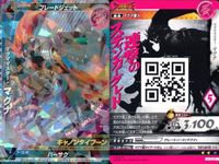 ウルトラマン 大怪獣ラッシュ 大怪獣バトル カード まとめ ★カードリスト参照 R ★カードリスト参照 サムネイル 4