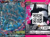 ウルトラマン 大怪獣ラッシュ 大怪獣バトル カード まとめ ★カードリスト参照 R ★カードリスト参照 サムネイル 9