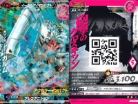ウルトラマン 大怪獣ラッシュ 大怪獣バトル カード まとめ ★カードリスト参照 R ★カードリスト参照 サムネイル 10