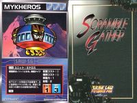 o21 スクランブルギャザー SRW スーパーロボット大戦 カード まとめ キャンサー 儿<!-利用不可文字-!>八ク一 バルバラ バキューム グルダー グラフドローン改 ナグロッドEX ミケロス グワダン サムネイル 9