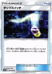Pokemon Card Tag Switch SM10a 045/054 Japanese