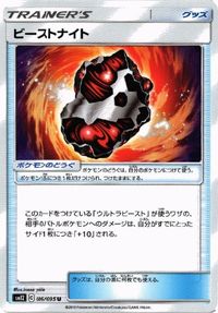 ポケモン カード 他 タッグスイッチ SM10a 045／054 サムネイル 3