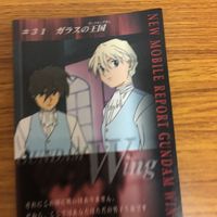 ガンダム カード ダス マスターズ まとめ 12 サムネイル 5